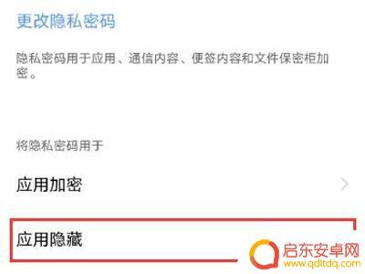 vivoy77e手机怎么隐藏软件 vivo Y77e隐藏应用的教程