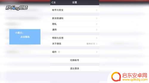 如何隐藏微信号苹果手机 iPhone微信怎么隐藏微信号