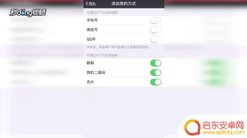 如何隐藏微信号苹果手机 iPhone微信怎么隐藏微信号