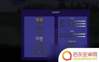 泰拉瑞亚怎么设置更快捷键 泰拉瑞亚快捷键设置步骤