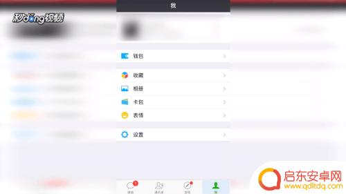 如何隐藏微信号苹果手机 iPhone微信怎么隐藏微信号