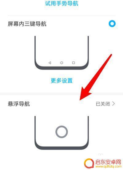 手机桌面出现一个白色圆圈如何删除华为 如何关闭华为手机屏幕上的小白圈