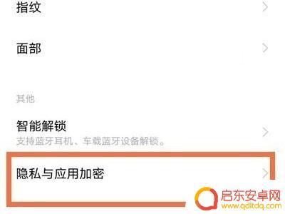 vivoy77e手机怎么隐藏软件 vivo Y77e隐藏应用的教程