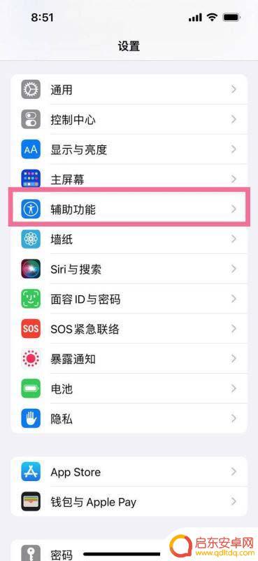 手机屏幕不够细腻怎么调 如何调整iPhone13屏幕清晰度