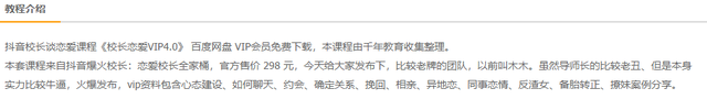 抖音恋爱指导费用(抖音教恋爱)