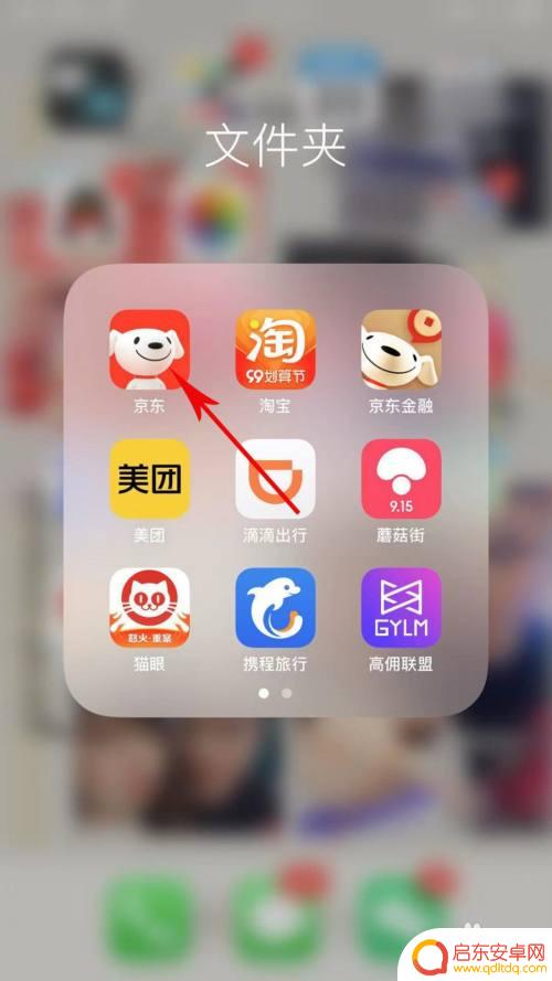 手机京东如何查询历史订单 京东app历史订单在哪里查看