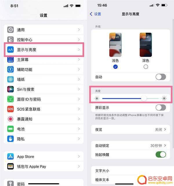 手机屏幕不够细腻怎么调 如何调整iPhone13屏幕清晰度