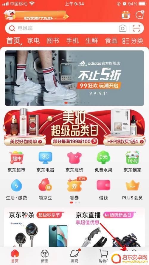 手机京东如何查询历史订单 京东app历史订单在哪里查看