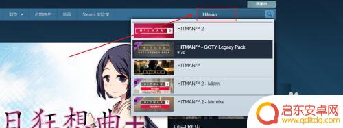 杀手steam应该怎么买 steam杀手系列怎么购买