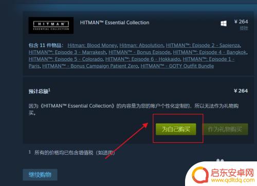杀手steam应该怎么买 steam杀手系列怎么购买