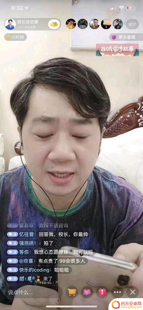 抖音恋爱指导费用(抖音教恋爱)