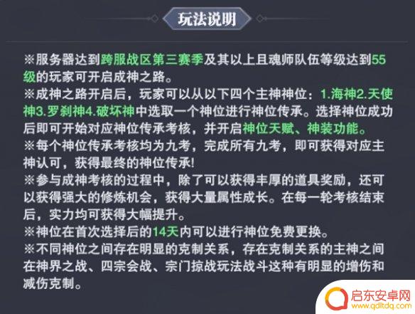 斗罗大陆手游神位选择哪个好一点 《斗罗大陆魂师对决》神位选择技巧