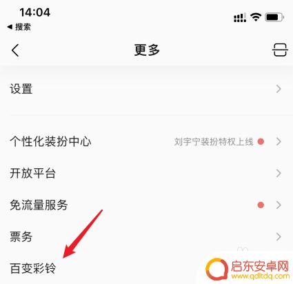 苹果手机怎么制作彩铃 苹果手机彩铃设置步骤