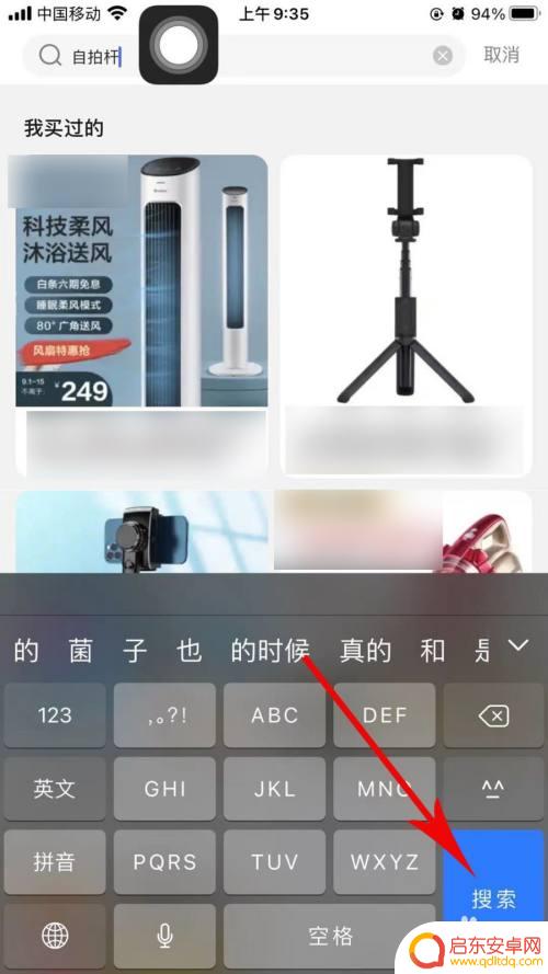手机京东如何查询历史订单 京东app历史订单在哪里查看