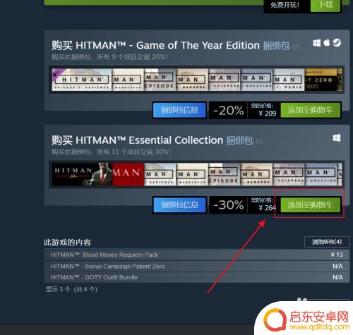 杀手steam应该怎么买 steam杀手系列怎么购买