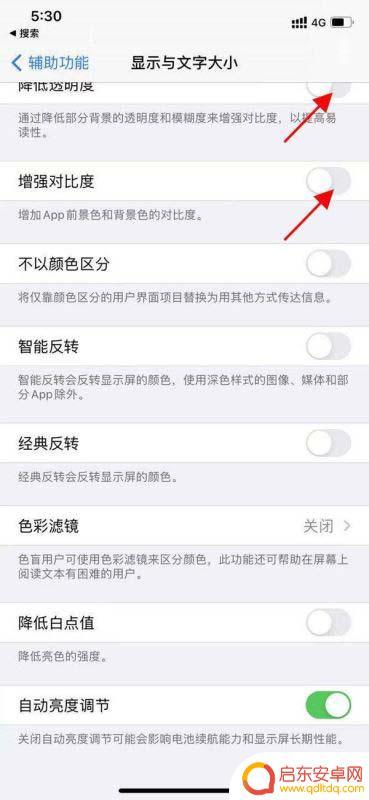 手机屏幕不够细腻怎么调 如何调整iPhone13屏幕清晰度