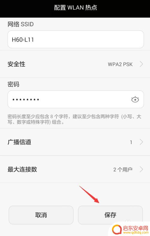 华为怎么把手机设置成无线 华为手机热点设置教程