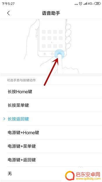 小米手机小布怎么唤醒 小米手机快速唤醒小爱同学的方法