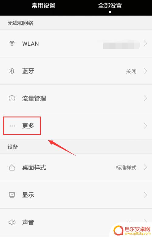 华为怎么把手机设置成无线 华为手机热点设置教程