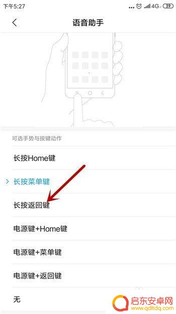 小米手机小布怎么唤醒 小米手机快速唤醒小爱同学的方法