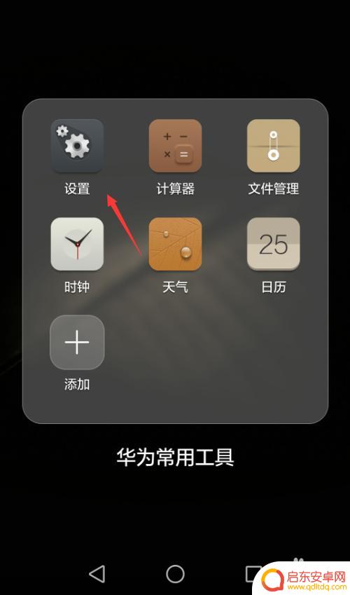 华为怎么把手机设置成无线 华为手机热点设置教程