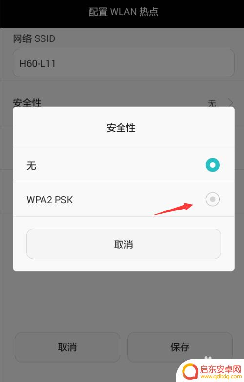 华为怎么把手机设置成无线 华为手机热点设置教程