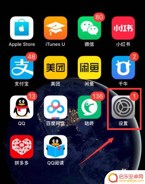 苹果手机桌面图标怎么没了 iPhone桌面图标不见了怎么办