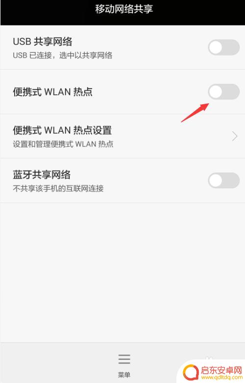 华为怎么把手机设置成无线 华为手机热点设置教程