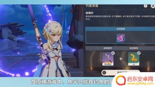 原神的鱼为什么不上钩了 原神鱼竿装备不上怎么办