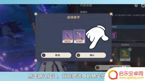 原神的鱼为什么不上钩了 原神鱼竿装备不上怎么办