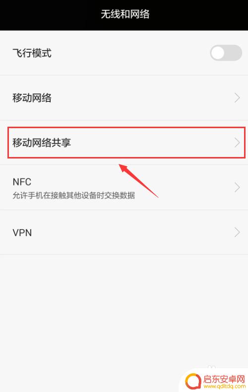 华为怎么把手机设置成无线 华为手机热点设置教程