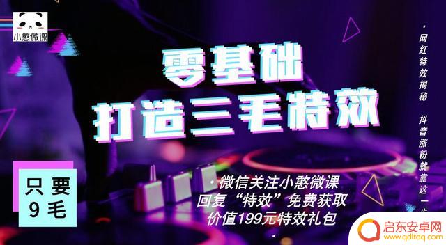 抖音仙剑特效首发(抖音仙剑特效首发多少钱)