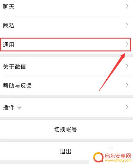 微信照片无法加载怎么办 微信图片加载失败如何恢复