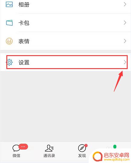 微信照片无法加载怎么办 微信图片加载失败如何恢复