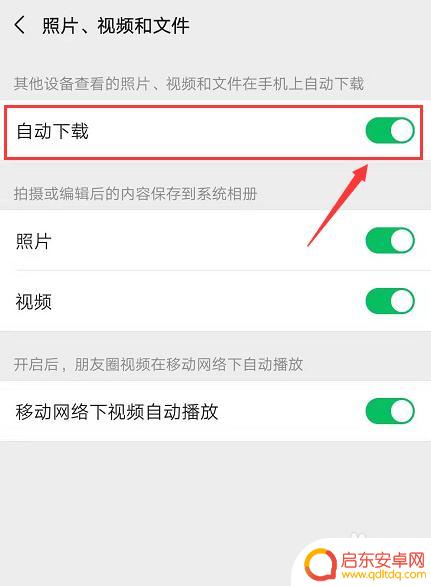 微信照片无法加载怎么办 微信图片加载失败如何恢复