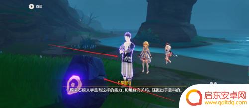 石头原神怎么解 怎样解开原神中的石头谜题