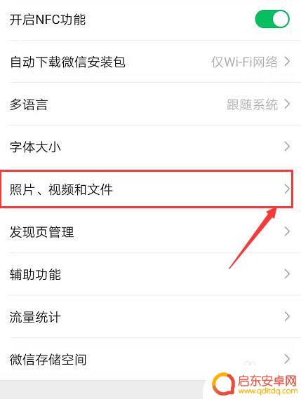 微信照片无法加载怎么办 微信图片加载失败如何恢复