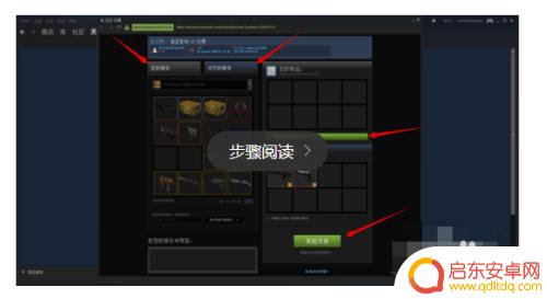 steam上物品怎么交易吗 steam如何与好友交易物品