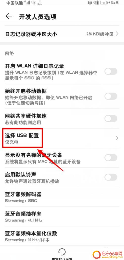 手机数据文件怎么设置 华为手机如何设置USB传输为文件传输模式