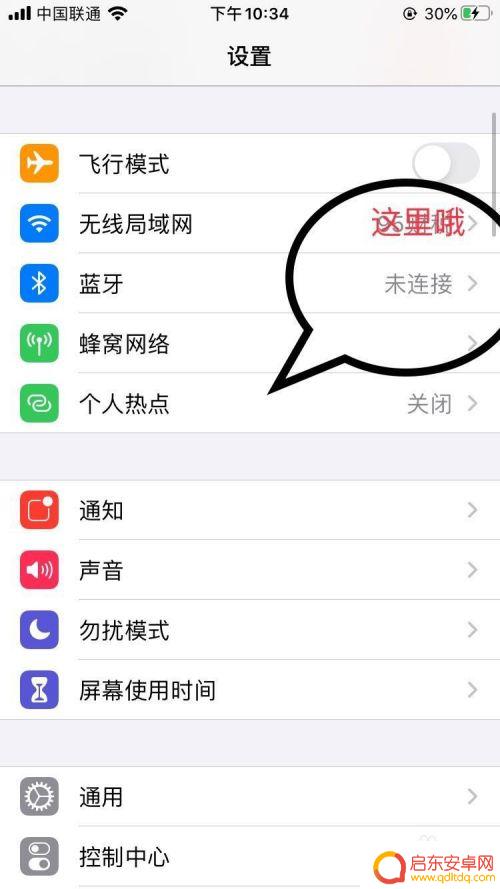 手机怎么设置外部ip 手机ip改成国外的方法