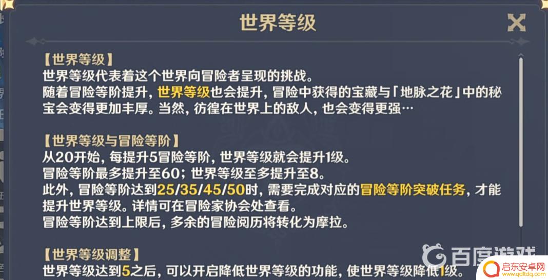 原神野外boss等级 原神野怪等级怎么提升