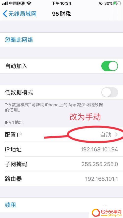 手机怎么设置外部ip 手机ip改成国外的方法