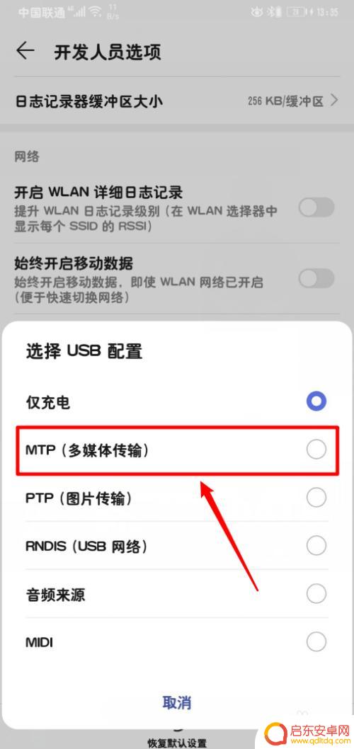 手机数据文件怎么设置 华为手机如何设置USB传输为文件传输模式
