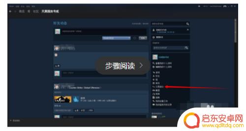 steam上物品怎么交易吗 steam如何与好友交易物品