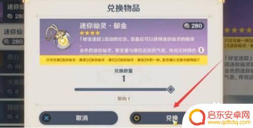 原神那些小宠物怎么获得 原神小宠物获得技巧