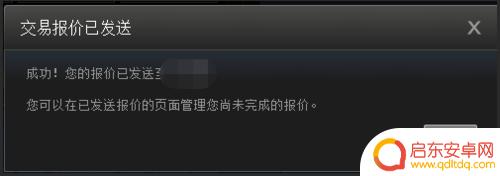 steam上物品怎么交易吗 steam如何与好友交易物品