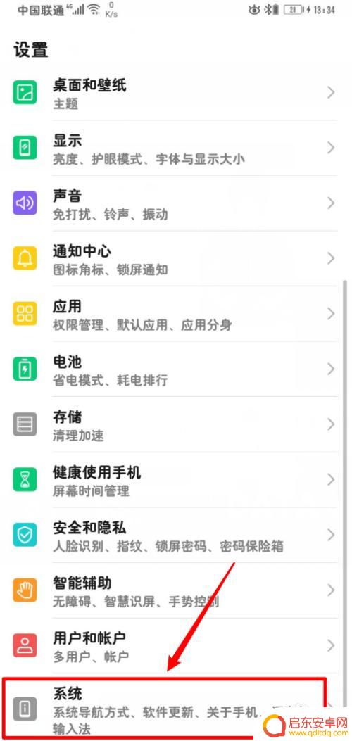 手机数据文件怎么设置 华为手机如何设置USB传输为文件传输模式