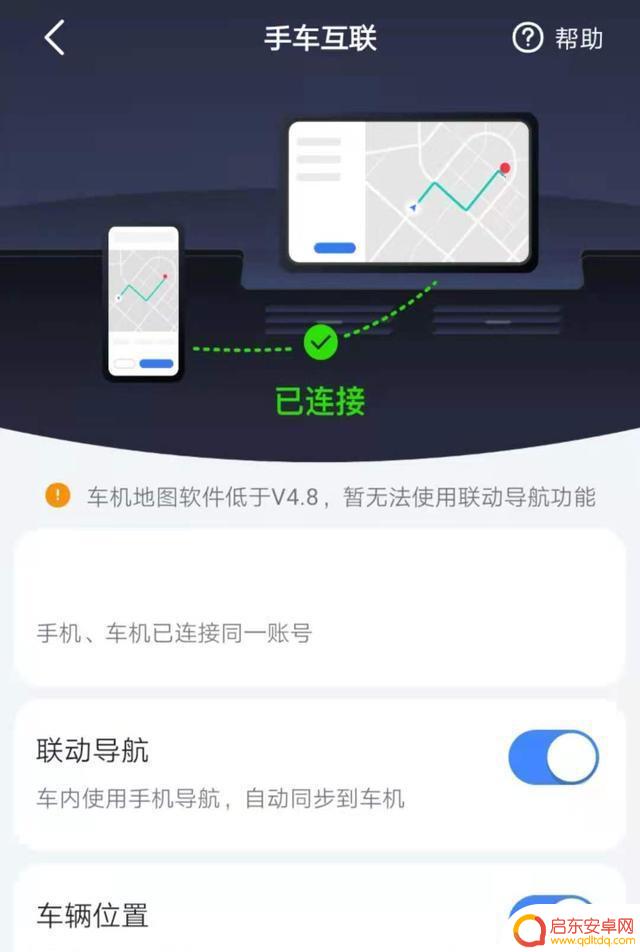 汽车手机导航画面怎么设置 手机导航投屏到汽车中控大屏