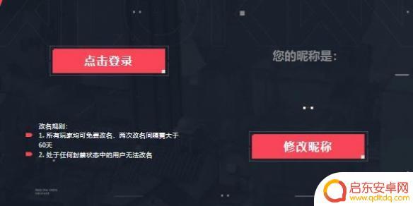 无畏契约取名字能用中文么 《无畏契约》游戏故事背景介绍