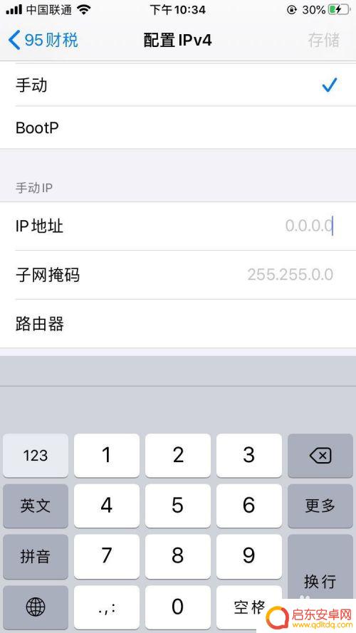 手机怎么设置外部ip 手机ip改成国外的方法